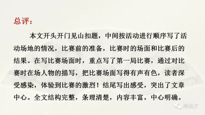 为什么大前锋在比赛中需要特别的体能训练?_2